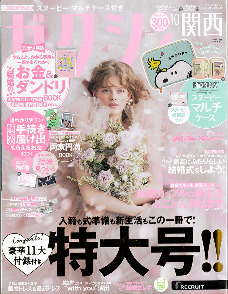 japanese magazine