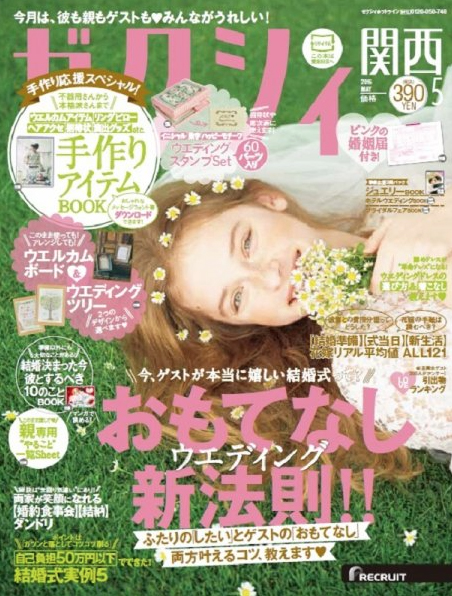 ゼクシィ